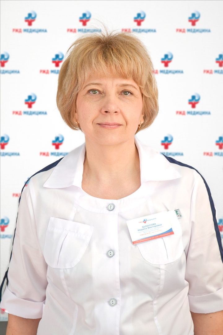 Белоусова Марина Викторовна